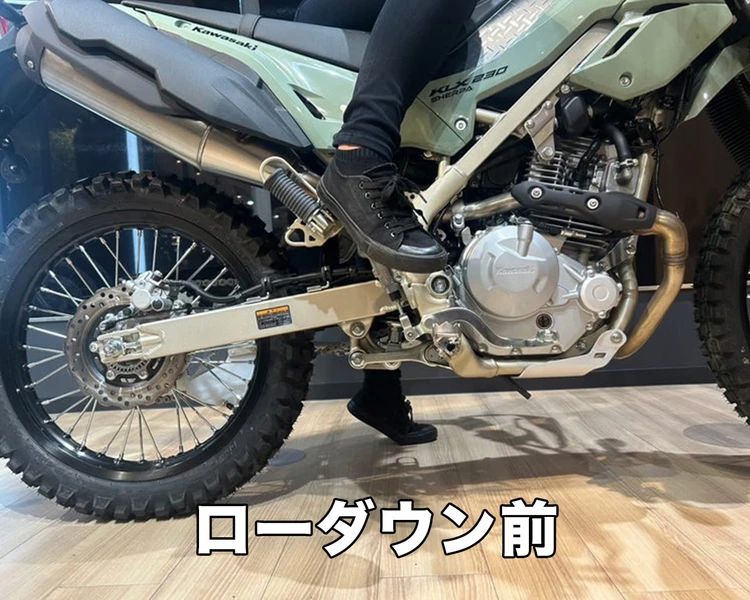 KLX230SHERPA ローダウン前の足つきの様子 横から