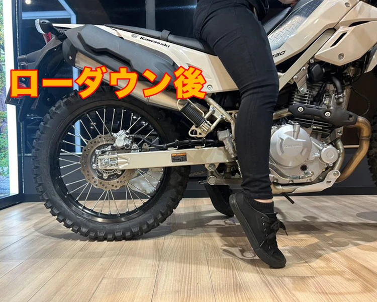 KLX230SHERPA ローダウン後の足つきの様子 横から