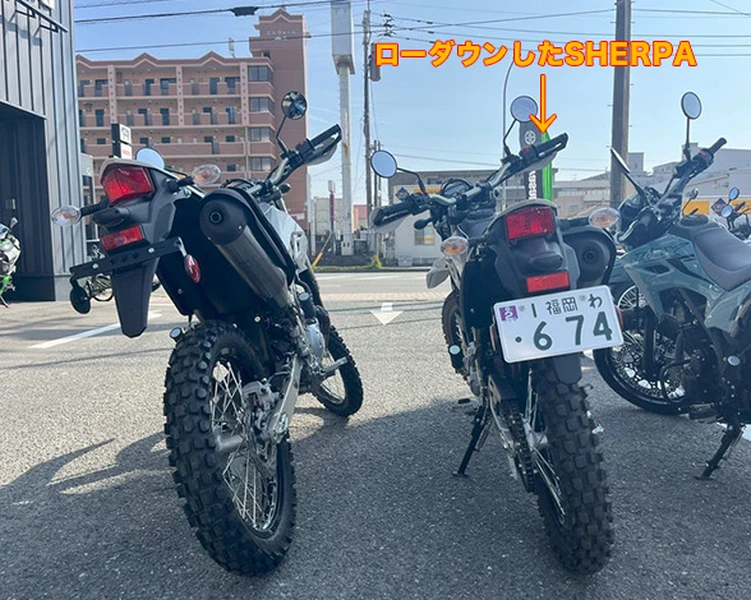 左の車両：ノーマルシート高のKLX230 SHERPA
右の車両：ローダウンを施したKLX230 SHERPA