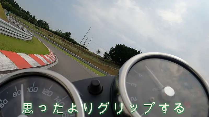 W800の純正タイヤが思ったよりグリップするので驚いている